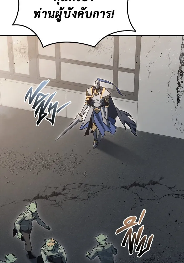 โกดังลับหลังโลกแตก ตอนที่ 24 รูปที่ 67