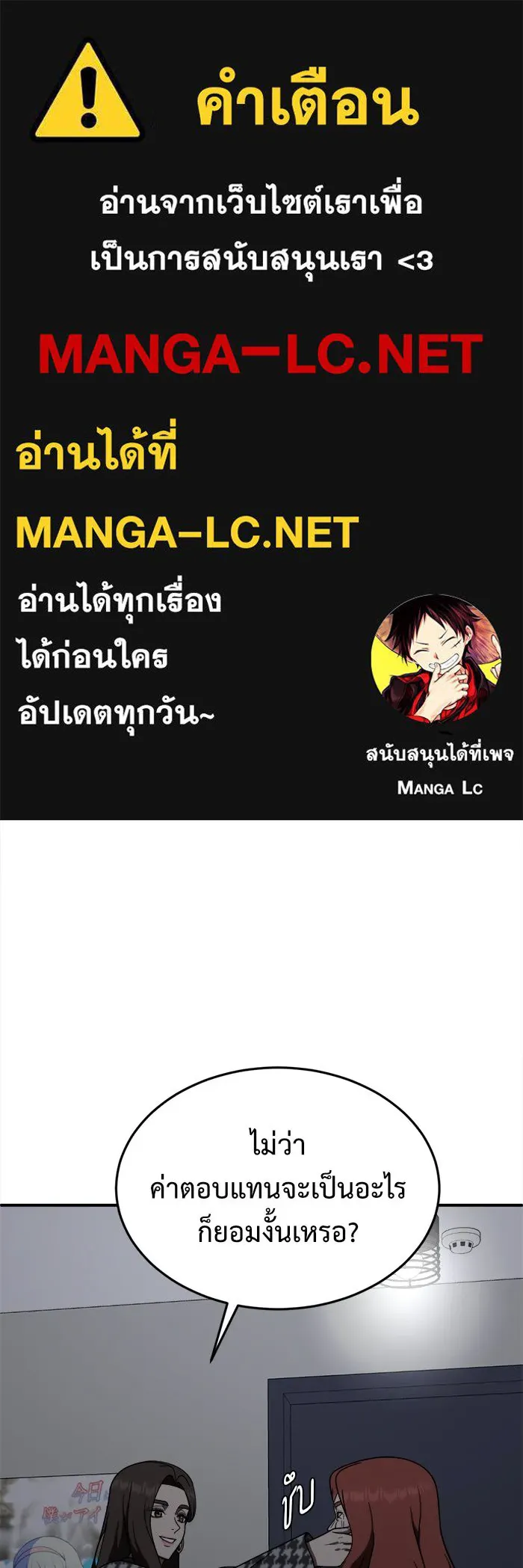 ช่วยเปลี่ยนฉันที ตอนที่ 161. คโยแทฮี 1 รูปที่ 1