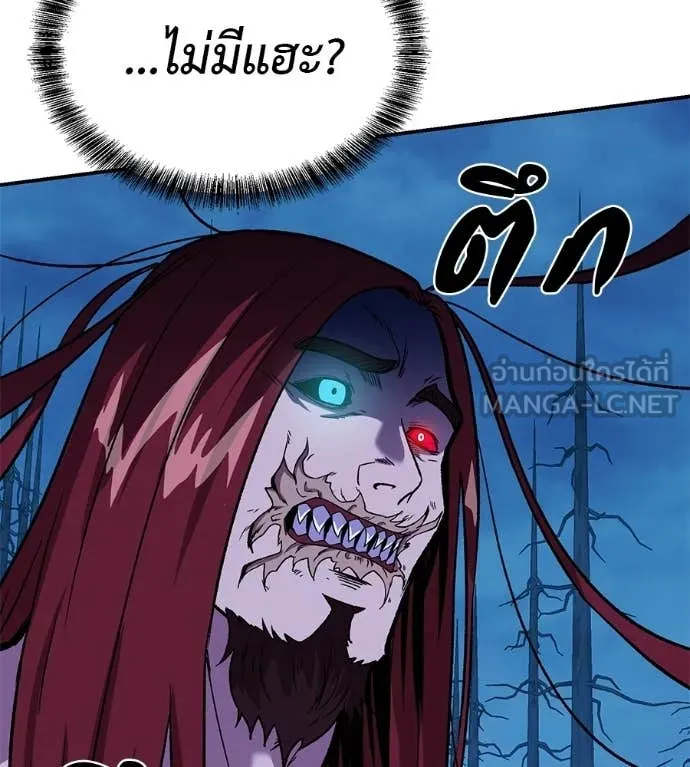 เรียกฉันว่าพระเจ้า ตอนที่ 81 รูปที่ 44