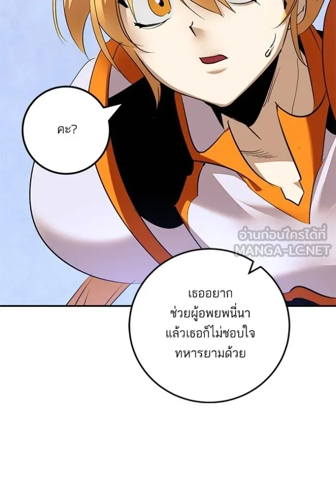 Return to Player ตอนที่ 173 รูปที่ 87