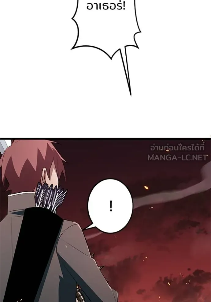 โคตรอาวุธลับ ตอนที่ 13 รูปที่ 24