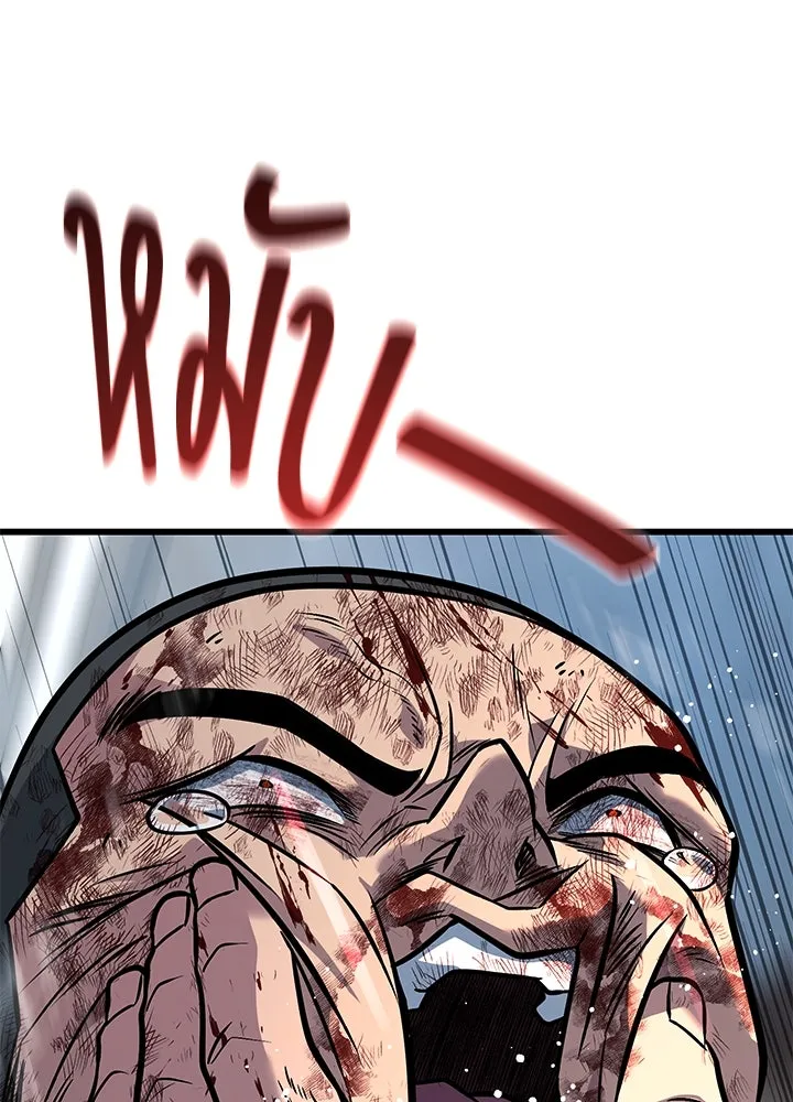 ราชาลานประลอง ตอนที่ 53 รูปที่ 56