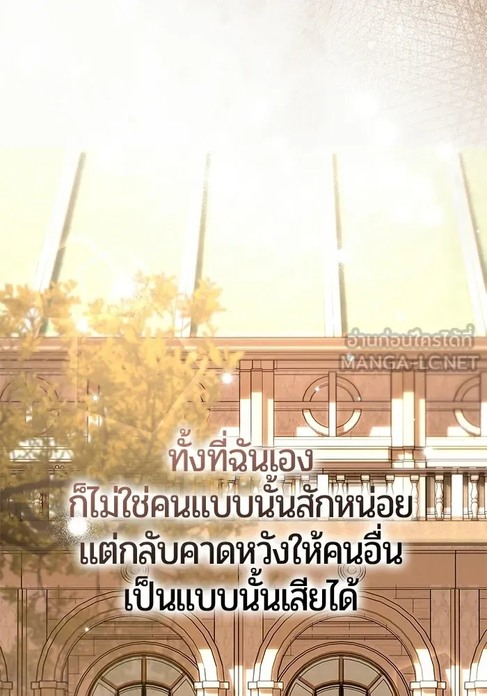 แด่ดยุกผู้สมบูรณ์แบบ ตอนที่ 20 รูปที่ 108