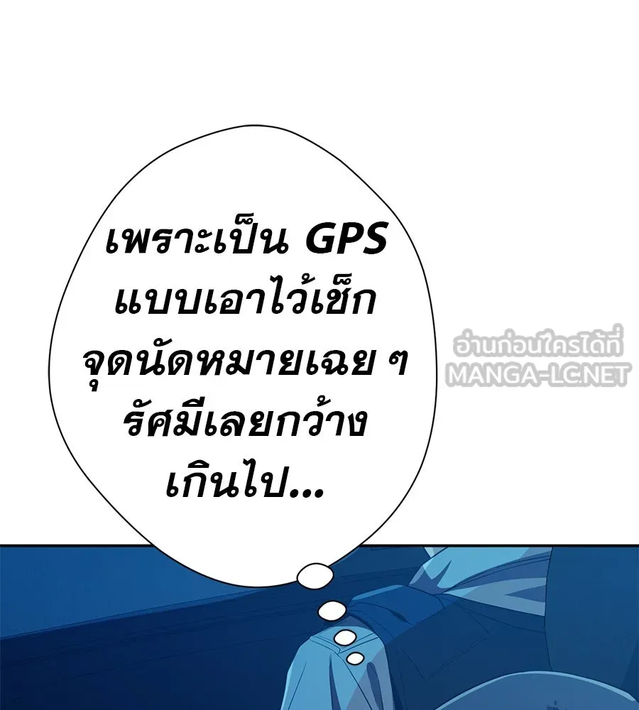 คอลเซ็นเตอร์เปลี่ยนชีวิต ตอนที่ 47 จุดเดือด รูปที่ 57