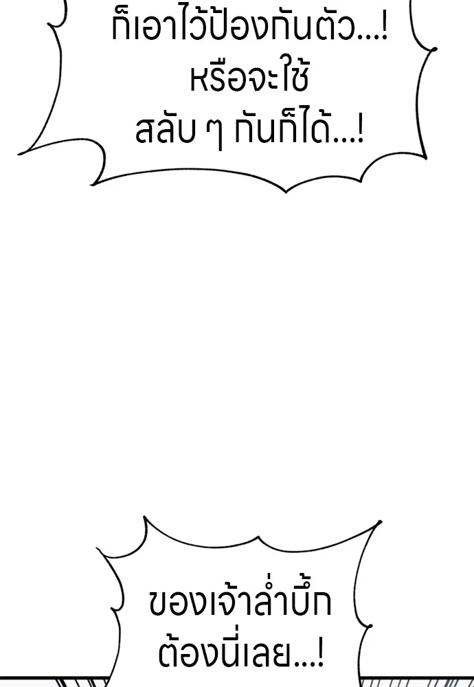 Zombie X Slasher ตอนที่ 50 รูปที่ 136