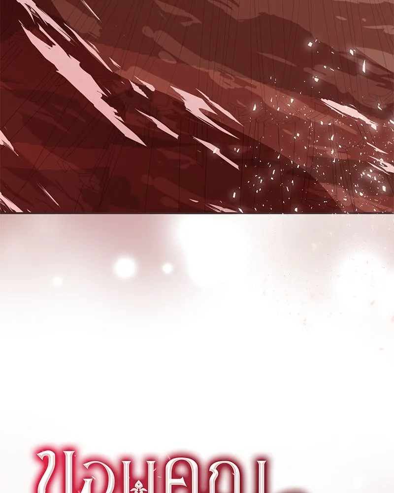 ขอบคุณที่หักหลัง ตอนที่ 16 รูปที่ 19