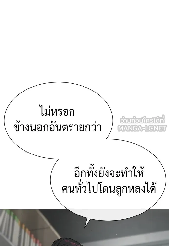 นักฆ่าย้อนวัย ตอนที่ 102 รูปที่ 15
