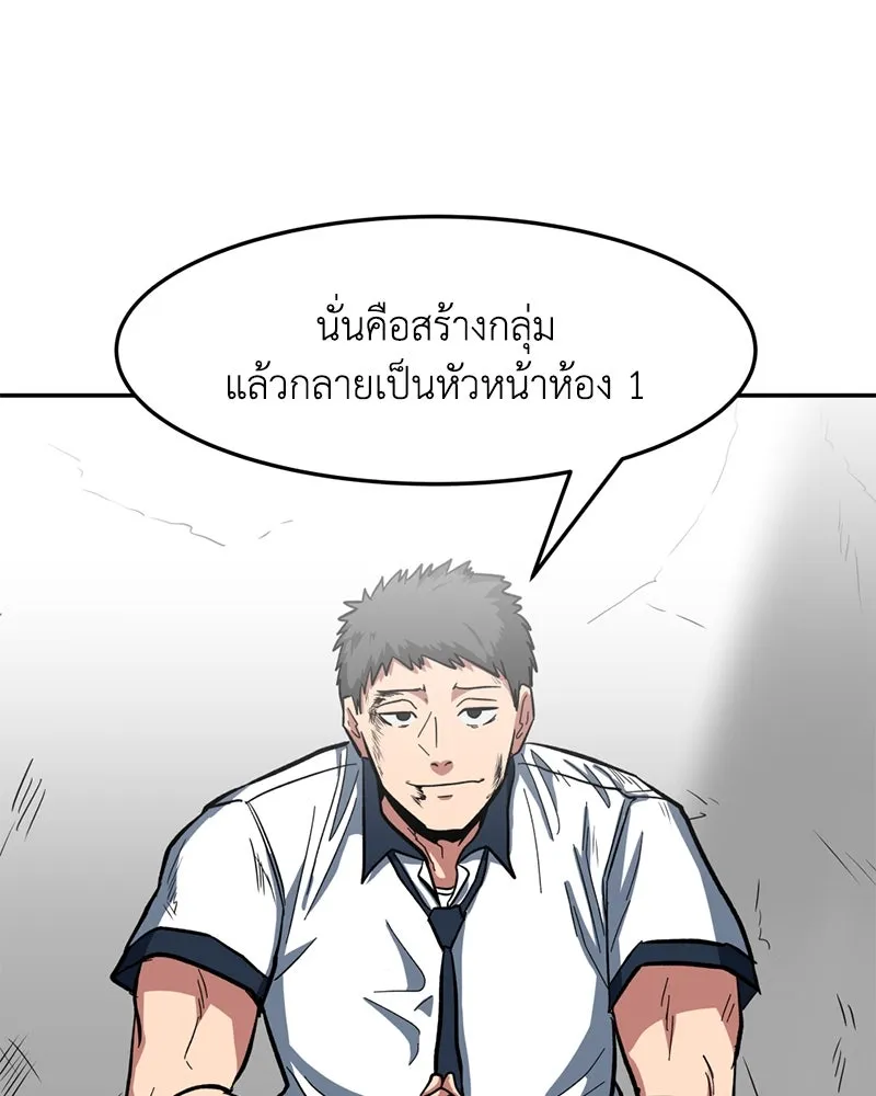 โรงเรียนสัตว์กินเนื้อ ตอนที่ 2 รูปที่ 155