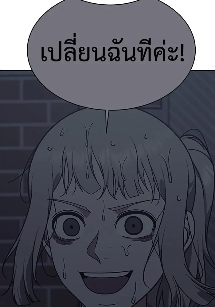 ช่วยเปลี่ยนฉันที ตอนที่ 152. ซองคโยบิน 1 รูปที่ 20