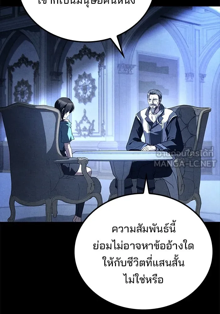 ครัวจอมเวท ตอนที่ 110 รูปที่ 60