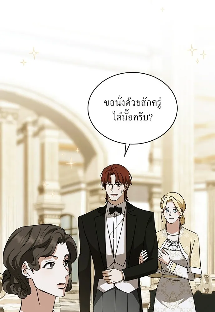 กู้ชีวิตลิขิตท่านเอิร์ล ตอนที่ 72 รูปที่ 2