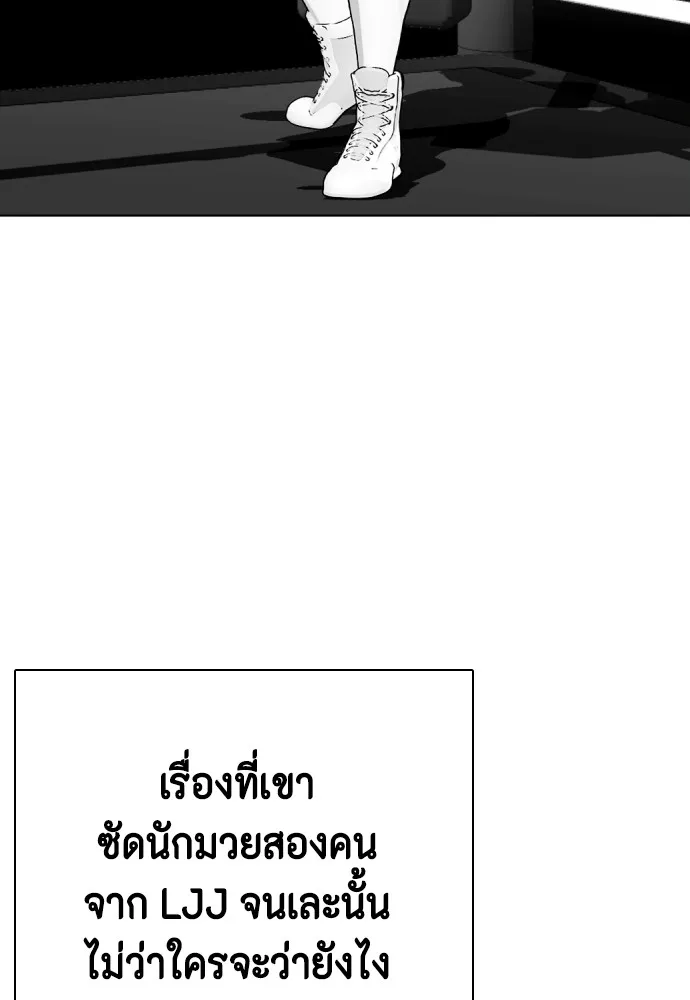 หมาหัวเน่าเก๋าเกินไป ตอนที่ 72 รูปที่ 56