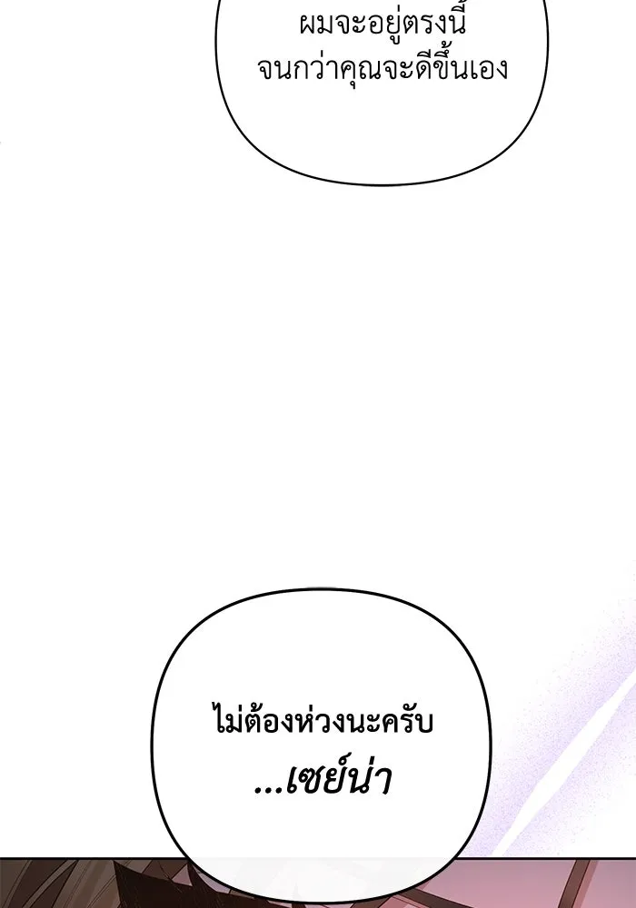 อยู่ดี ๆ ก็มีนางเอกนิยายเป็นเพื่อนบ้าน ตอนที่ 4 รูปที่ 98