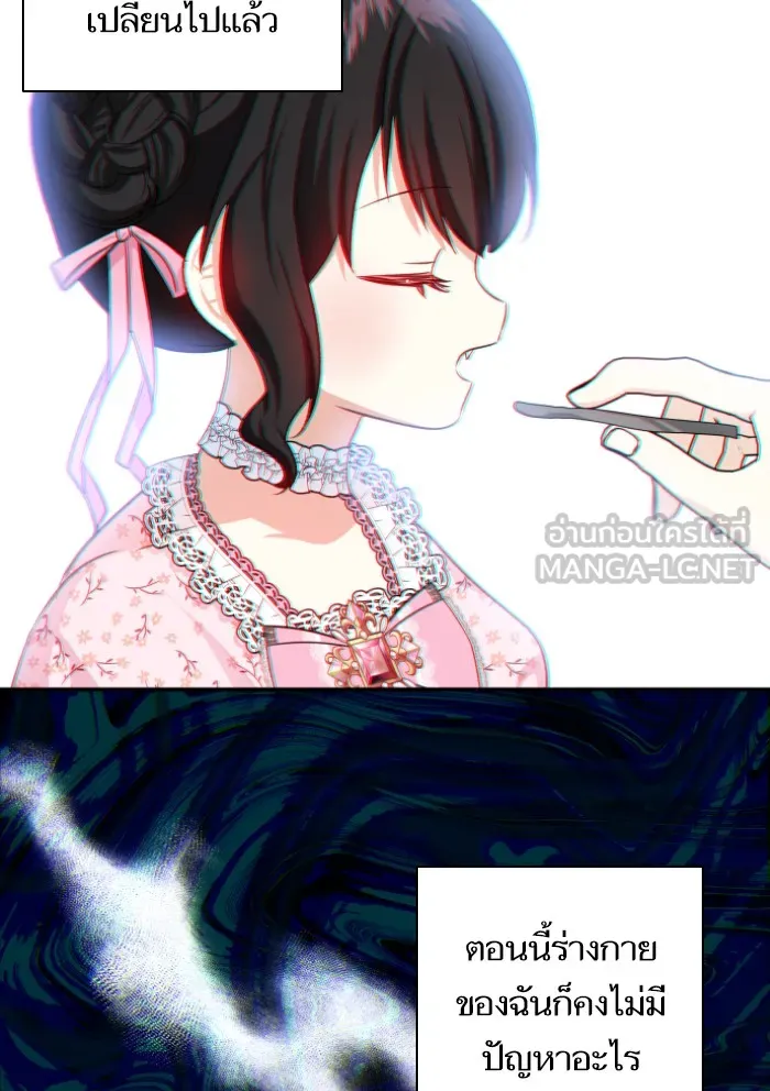 บุตรสาวของดยุกปีศาจ ตอนที่ 39 รูปที่ 57