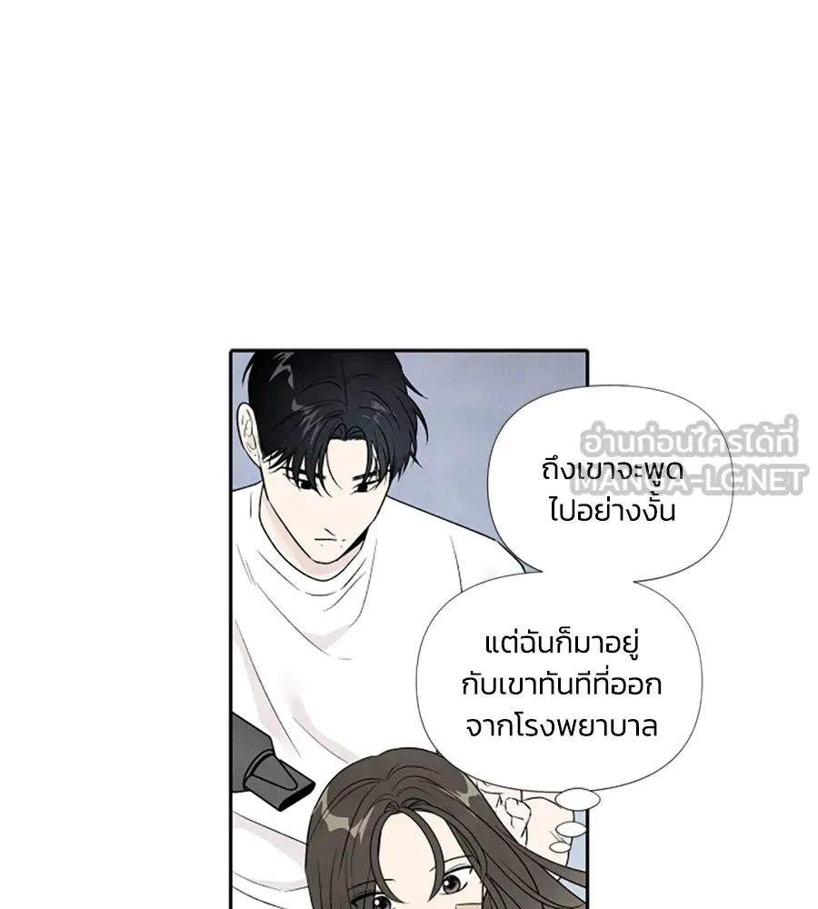 เหตุผลของคนไม่อยากอยู่ ตอนที่ 75 รูปที่ 84