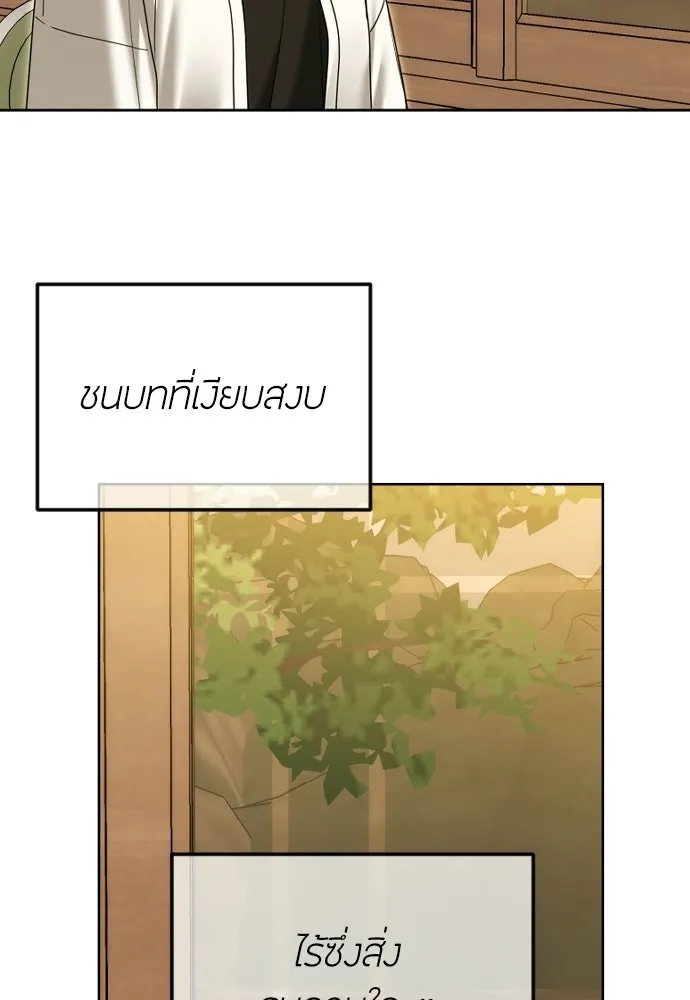 วิธีหนีตายจากนิยายโรคจิต ตอนที่ 102 รูปที่ 89