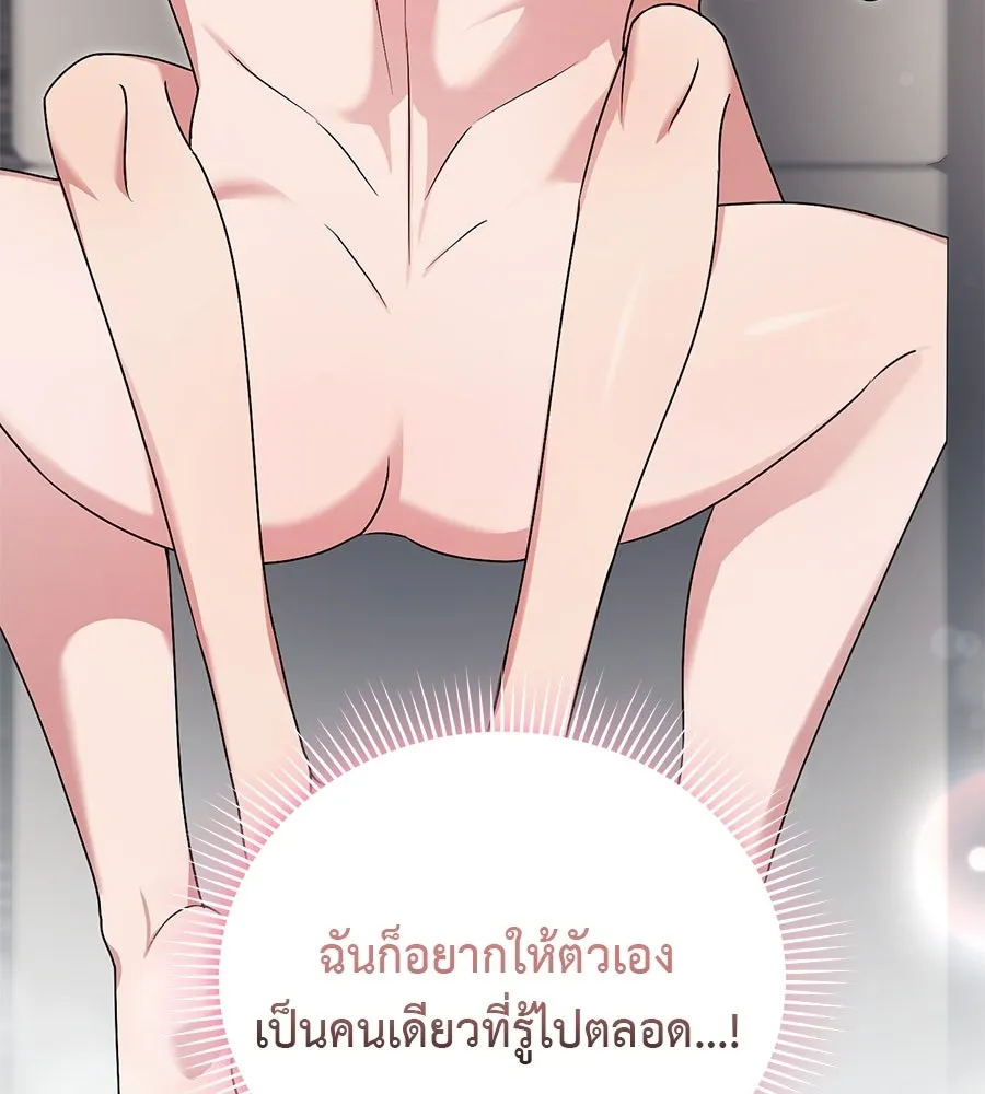 ผงาดรักนักกีฬาข้างบ้าน ตอนที่ 9 รูปที่ 148