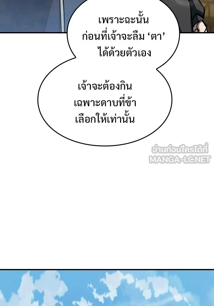 ซอร์ดมาสเตอร์ผู้กลืนดาบ ตอนที่ 13 รูปที่ 48