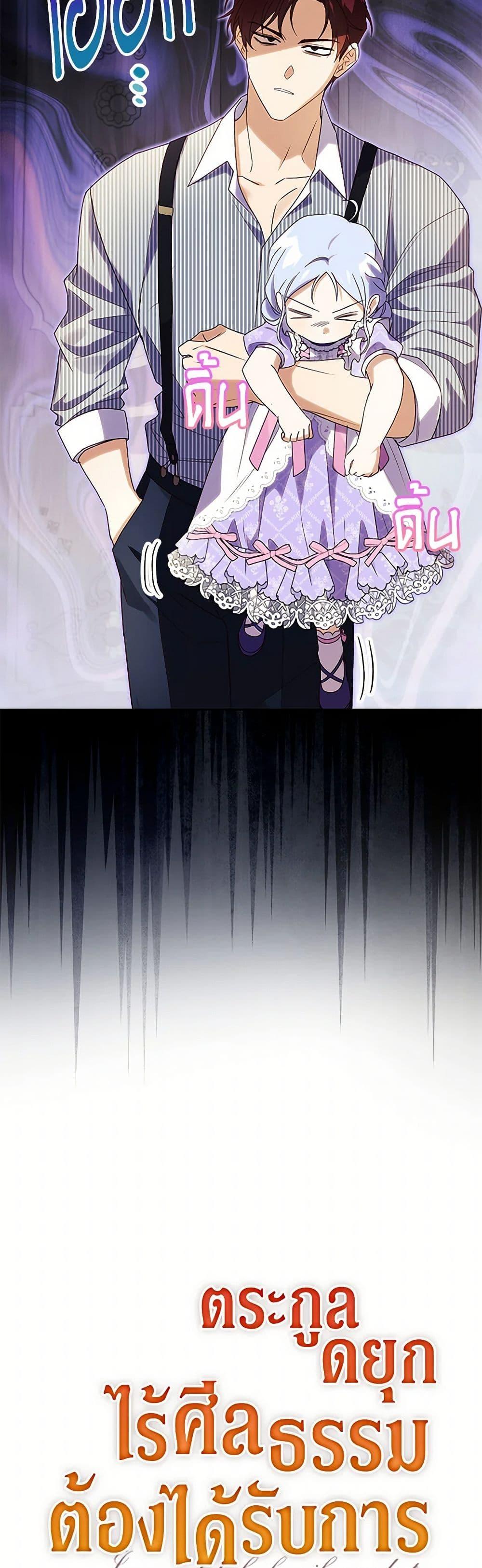 Manga-lc-com อ่านมังงะ อ่านการ์ตูน ออนไลน์ ฟรี Immoral Duke’s Family Needs to be Homeschooled ตอนที่ 1 2 3 4 5 6 7 8 9 10 11 12 13 14 ฟรี ไม่มีโฆษณา Manga-lc - อ่าน มังงะ อ่าน การ์ตูน ออนไลน์ อ่านมังงะ ฟรี