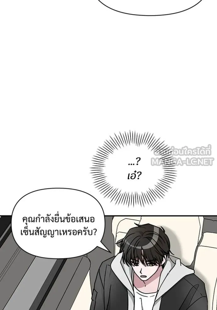ฉันเนี่ยนะ ตอนที่ 13 รูปที่ 18