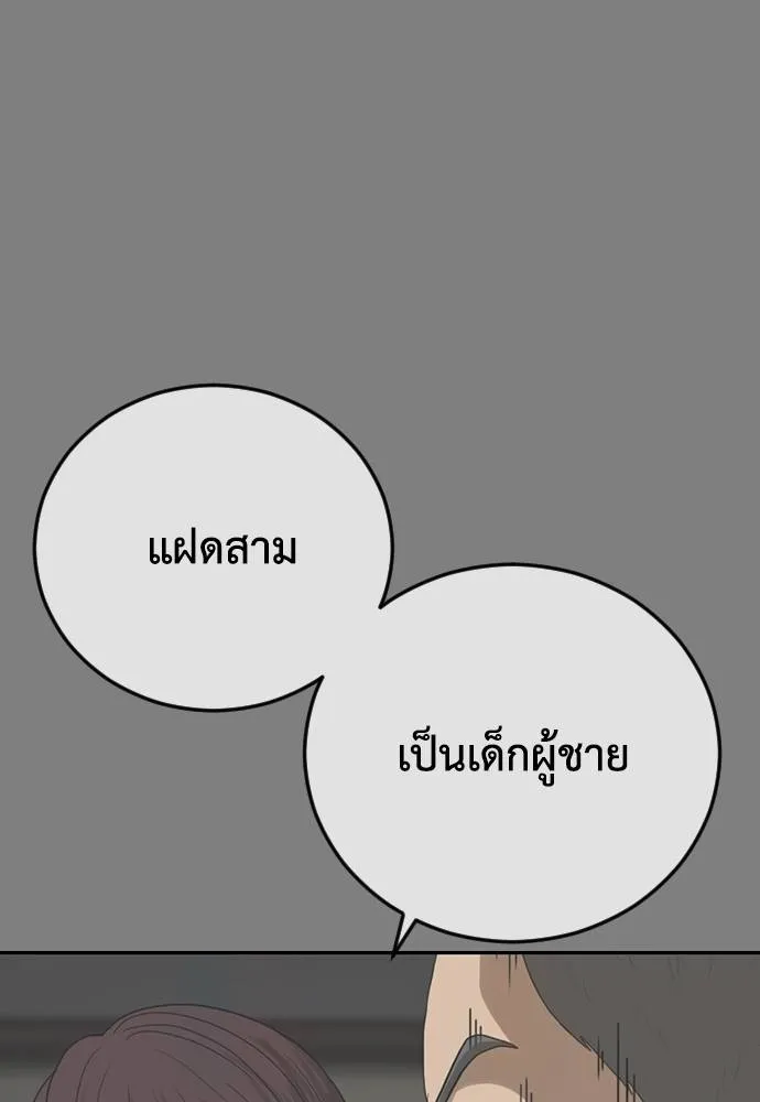 Y2K ตอนที่ 61 รูปที่ 65