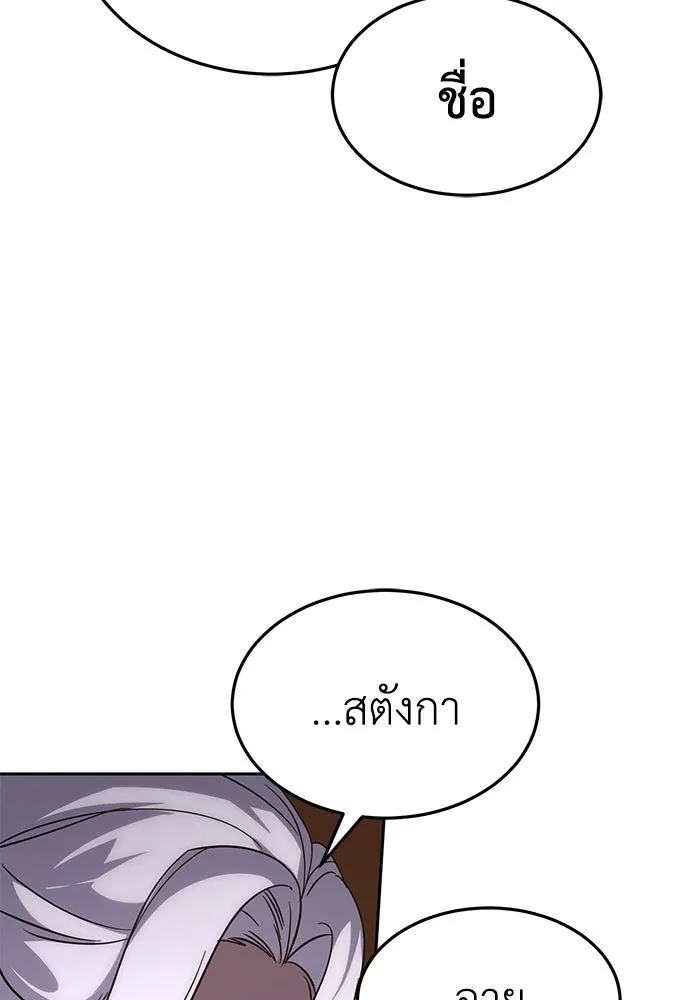 ยอดนักดาบผู้โอบอุ้มดารา ตอนที่ 3 รูปที่ 73