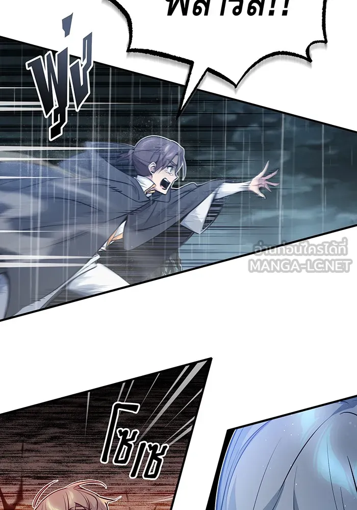 จอมเวทเกิดใหม่ในรอบ 66666 ปี ตอนที่ 53 รูปที่ 81
