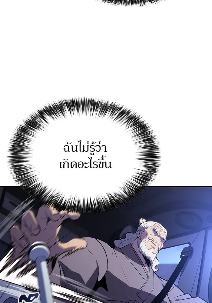 ผู้เล่นหน้าใหม่เลเวลแมกซ์ ตอนที่ 183 ภาษาที่หายไป (2) รูปที่ 115