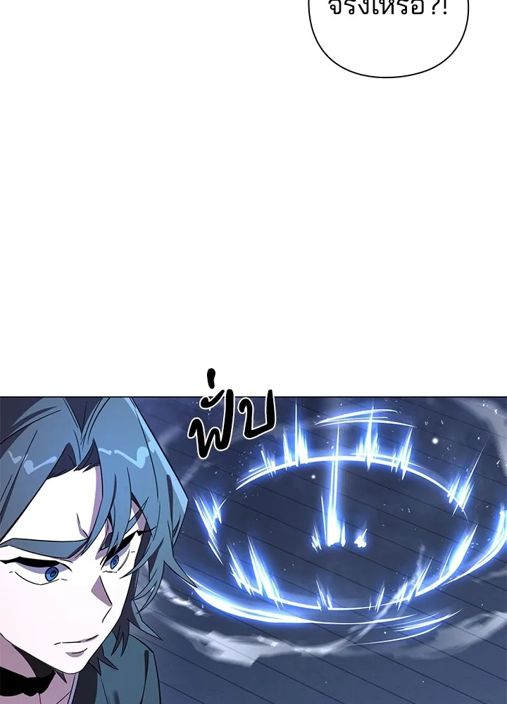 คืนแห่งโทแกบี ตอนที่ 20 รูปที่ 101