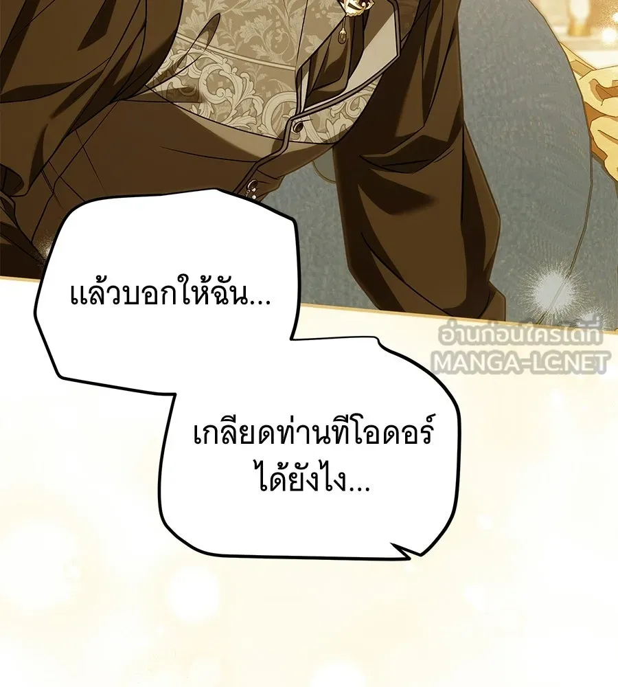 เปลี่ยนบทร้ายให้เป็นบทรัก ตอนที่ 59 รูปที่ 9
