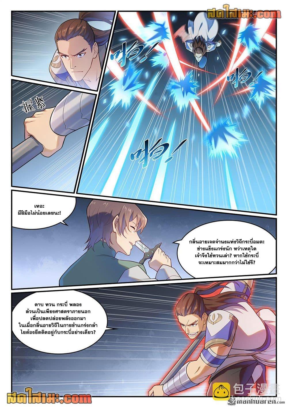 Manga-lc-com อ่านมังงะ อ่านการ์ตูน ออนไลน์ ฟรี Bailian Chengshen ตอนที่ 1 2 3 4 5 6 7 8 9 10 11 12 13 14 ฟรี ไม่มีโฆษณา Manga-lc - อ่าน มังงะ อ่าน การ์ตูน ออนไลน์ อ่านมังงะ ฟรี