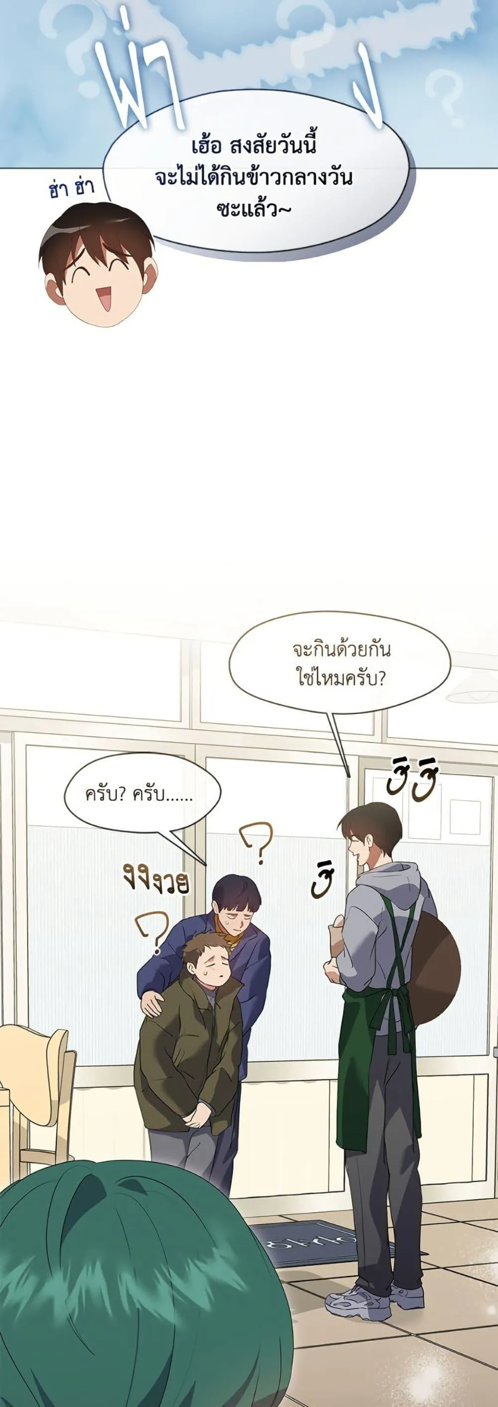 Afterlife Diner ร_านอาหารหล_งความตาย ตอนที่ ตอนที่ 88 รูปที่ 23