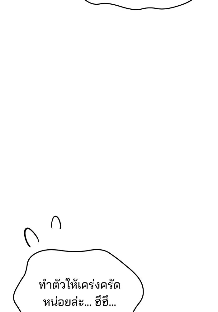 ครัวจอมเวท ตอนที่ 40 รูปที่ 143