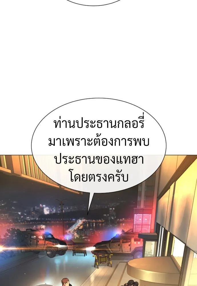 นักฆ่าย้อนวัย ตอนที่ 47 รูปที่ 181