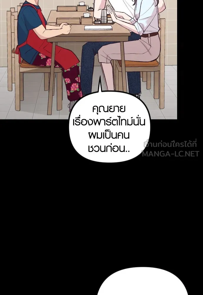 รักกันคนละครึ่งทาง ตอนที่ 13 รูปที่ 45