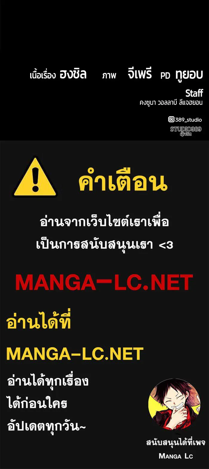 +99 ท่อนไม้พร้อมบวก ตอนที่ 59 รูปที่ 427