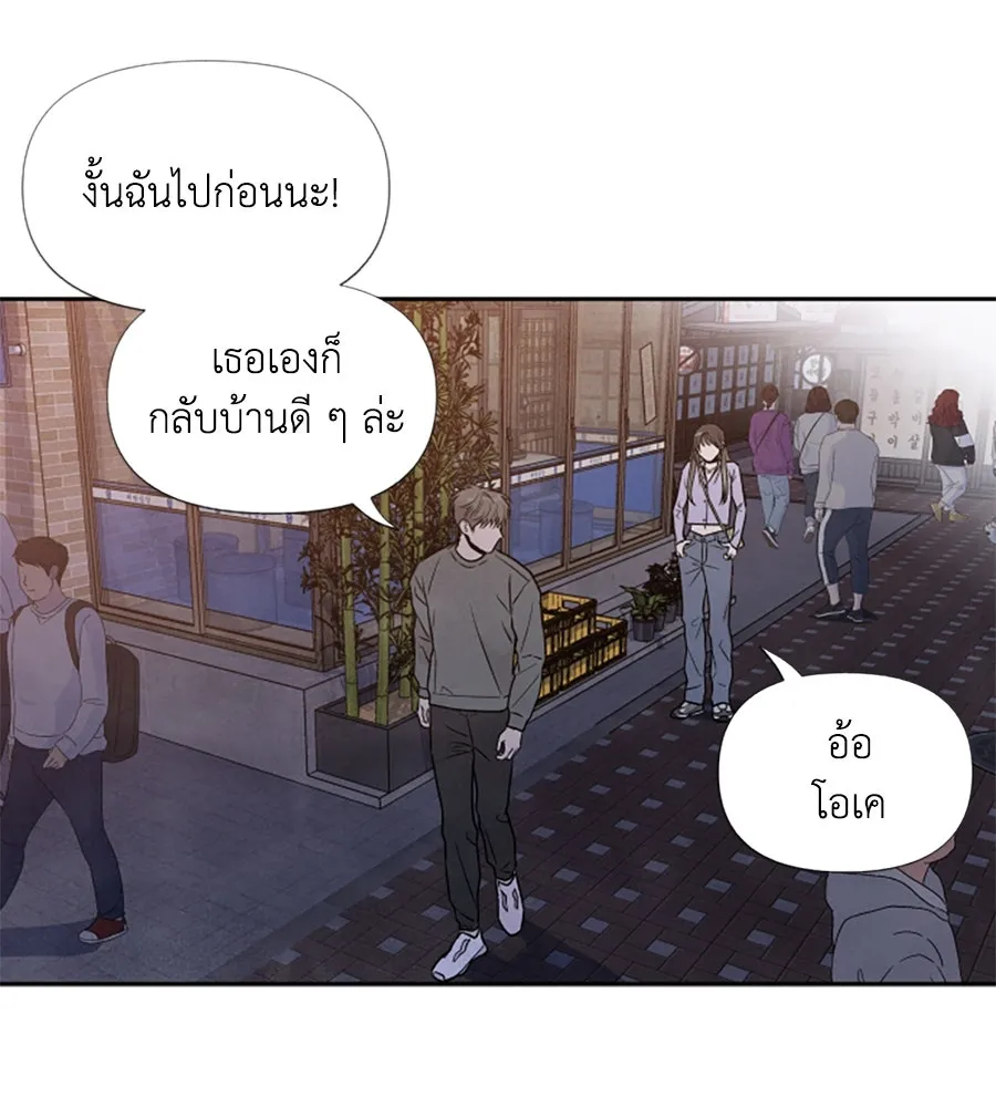เหตุผลของคนไม่อยากอยู่ ตอนที่ 35 รูปที่ 59