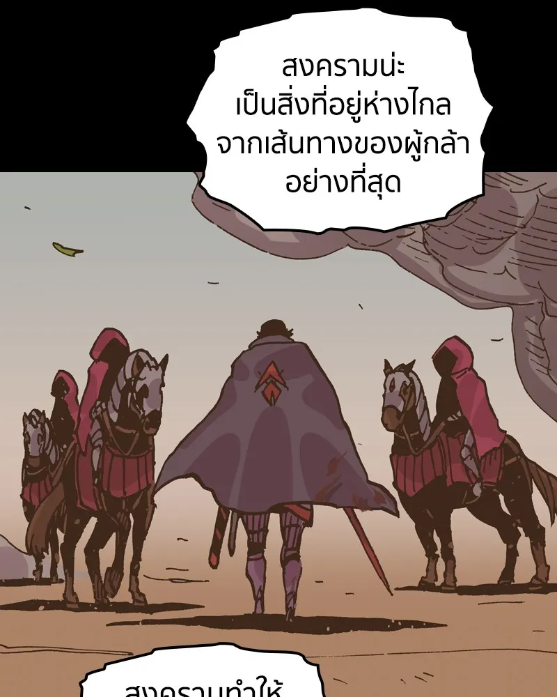 เคลวาเทส อสูรจอมราชัน ตอนที่ 24 กลิ่นของเมล็ด รูปที่ 44