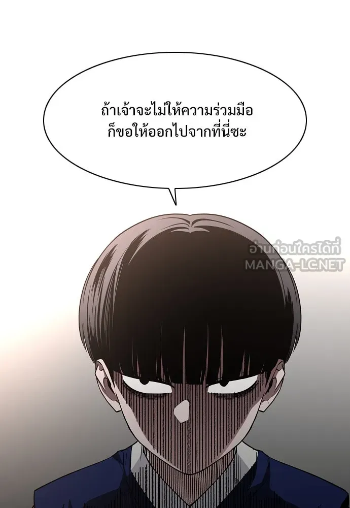 JAKDU ตอนที่ 56 รูปที่ 117