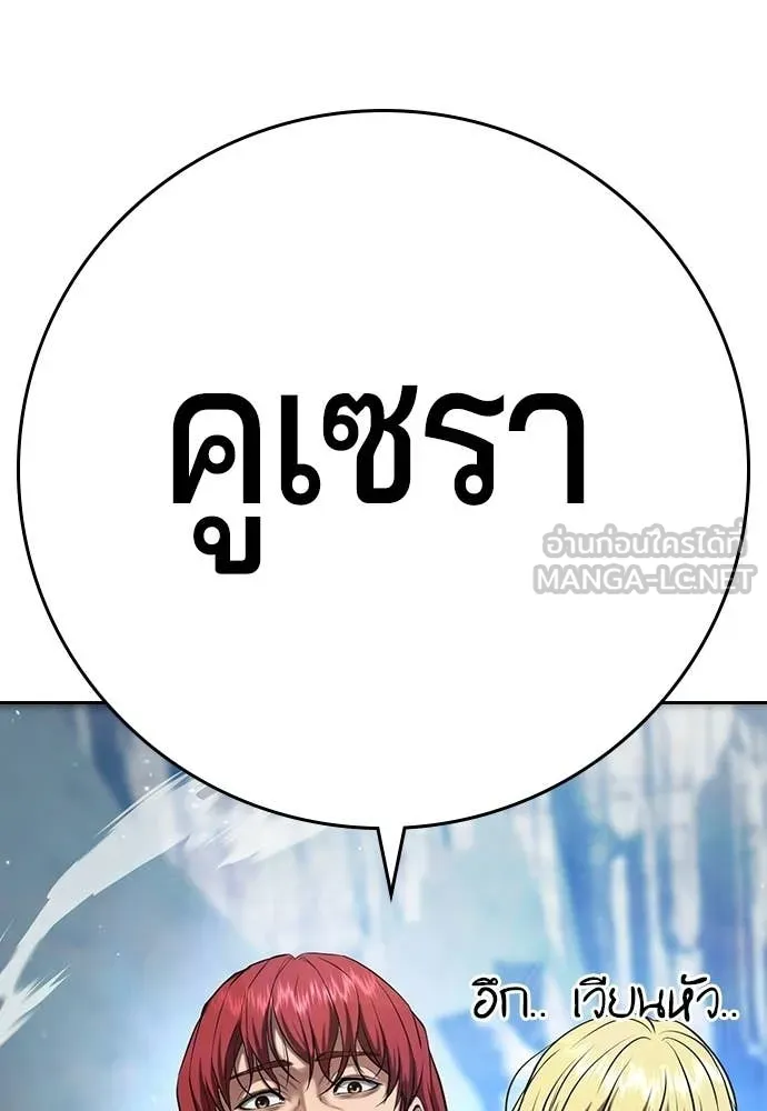 คูเซรา ตอนที่ 58 รูปที่ 29