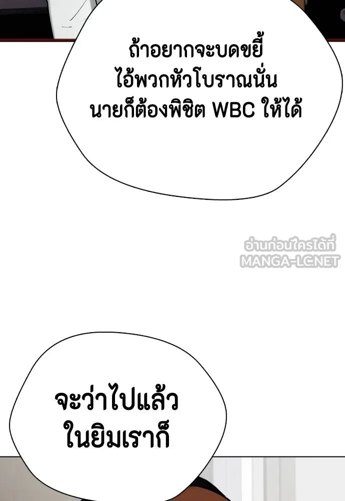 หมาหัวเน่า ตอนที่ 101 รูปที่ 60