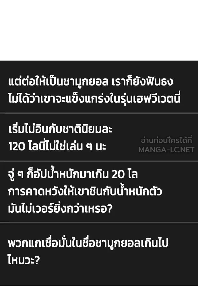 หมาหัวเน่า ตอนที่ 135 รูปที่ 133