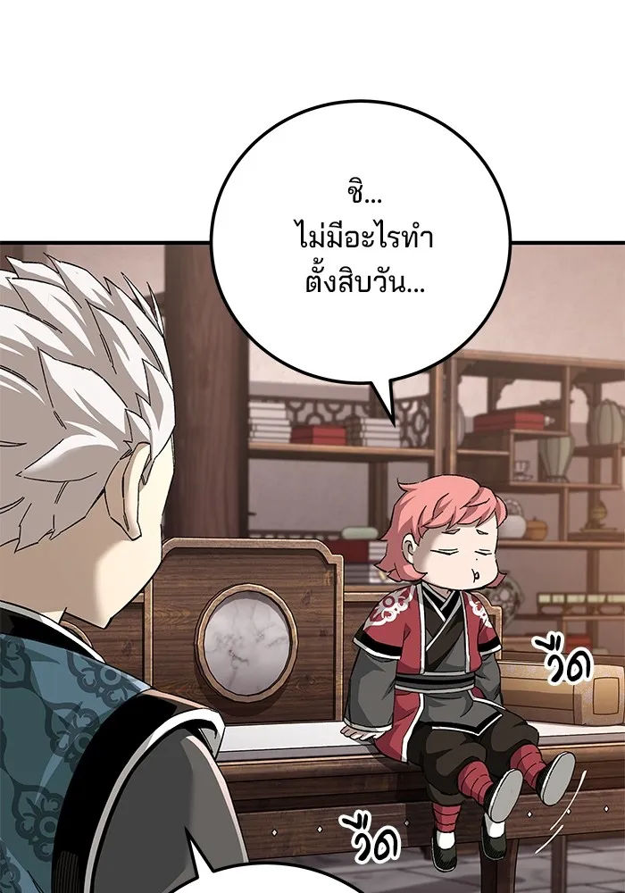 คุณปู่จอมยุทธกับหลานสาวสุดแกร่ง ตอนที่ 70 รูปที่ 110