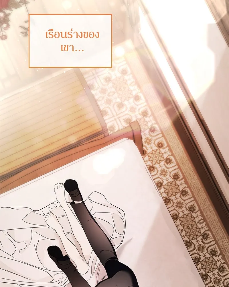 กำราบรักร้ายนายจอมพยศ ตอนที่ 18 รูปที่ 61