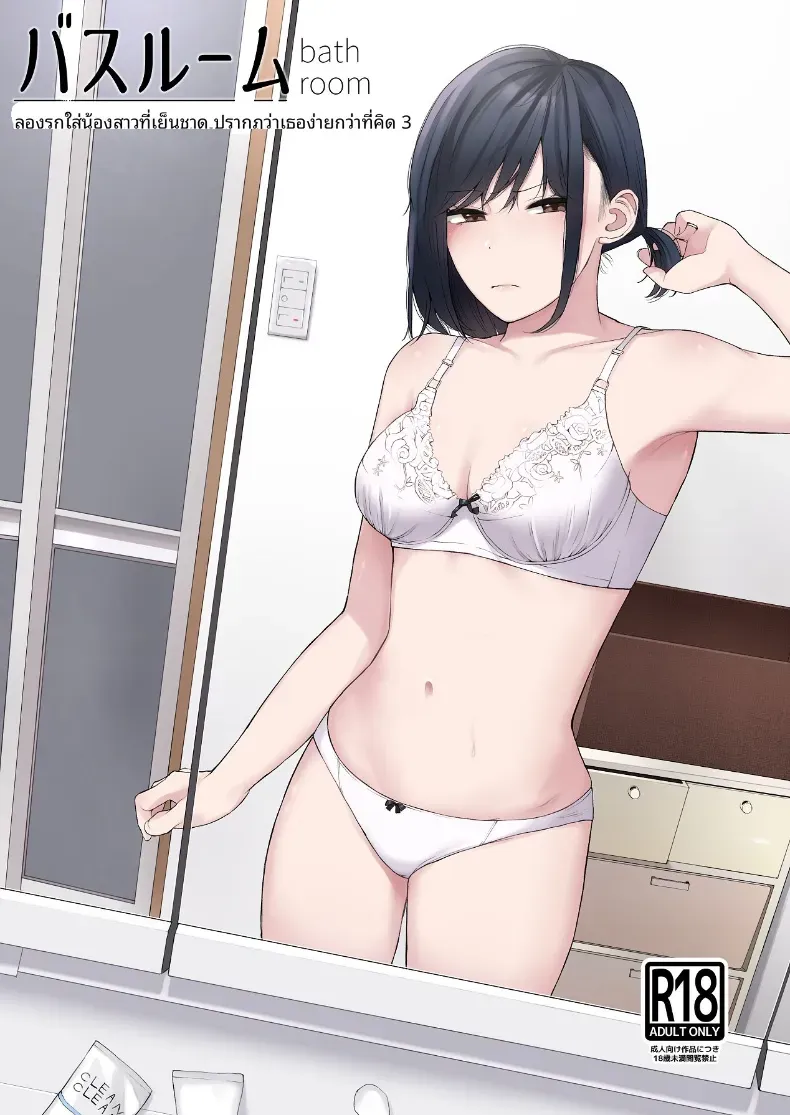 Doujin-Lc- อ่าน โดจิน มังฮวา เกาหลี ญี่ปุ่น จีน แปลไทย เเผนรุกใส่น้องสาวเย็นชา ตอนที่ 1 2 3 4 5 6 7 8 9 10 11 12 13 14 ฟรี ไม่มีโฆษณา อ่าน โดจิน Manhwa เกาหลี ญี่ปุ่น จีน เรามีครบ คัดมาให้เน้นๆ โดจิน 18+ รับประกันความฟินโดย  Doujin Lc