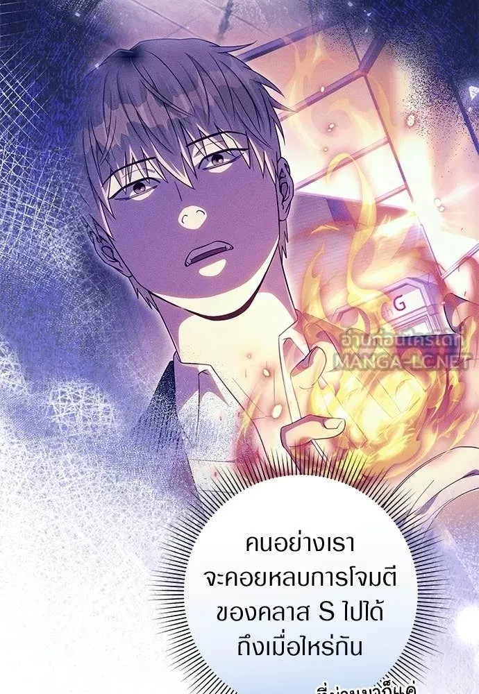 เชื่อเถอะ ฉันเป็นฮัน ตอนที่ 73 รูปที่ 95