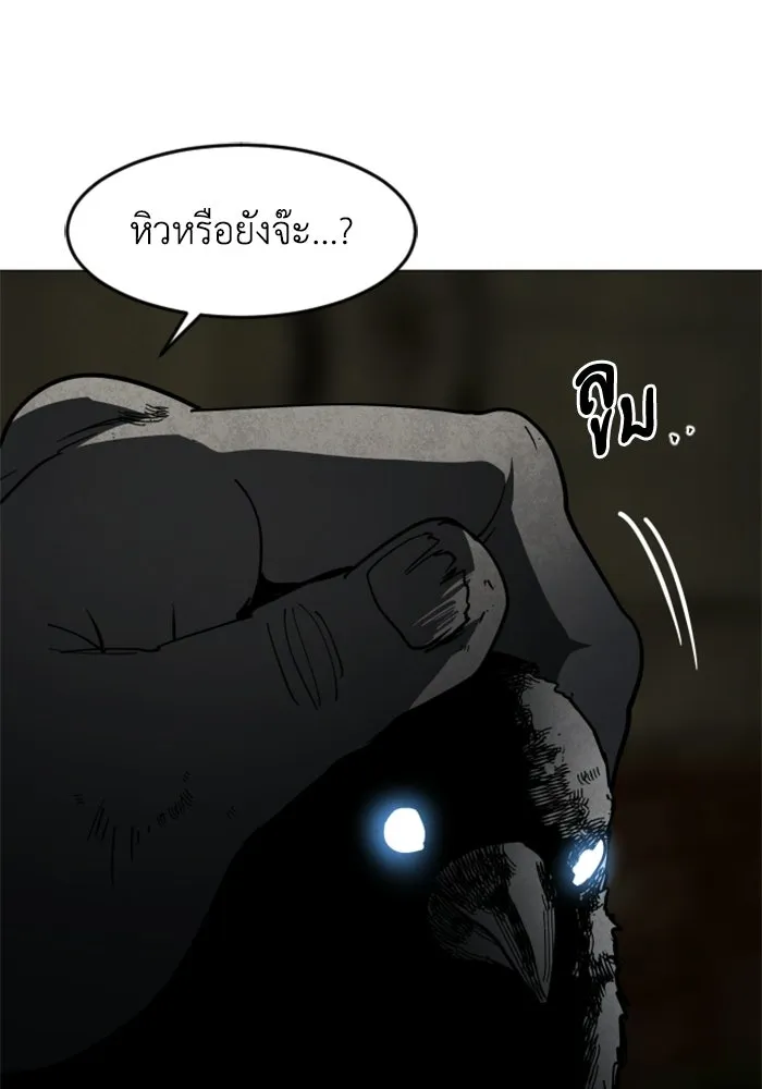 FOG LAND ตอนที่ 36 รูปที่ 154