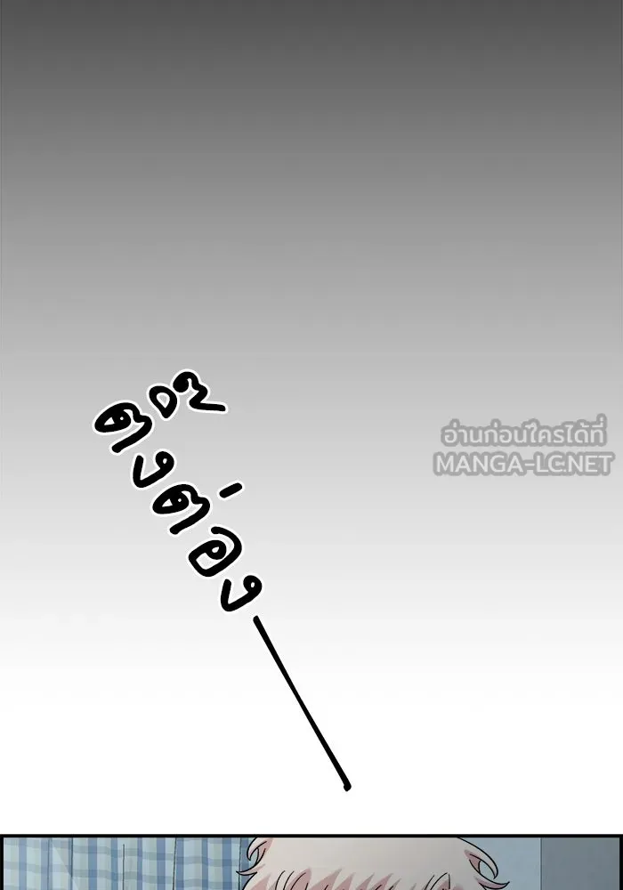 เพื่อนกันมันส์เกิน ตอนที่ 70 รูปที่ 93