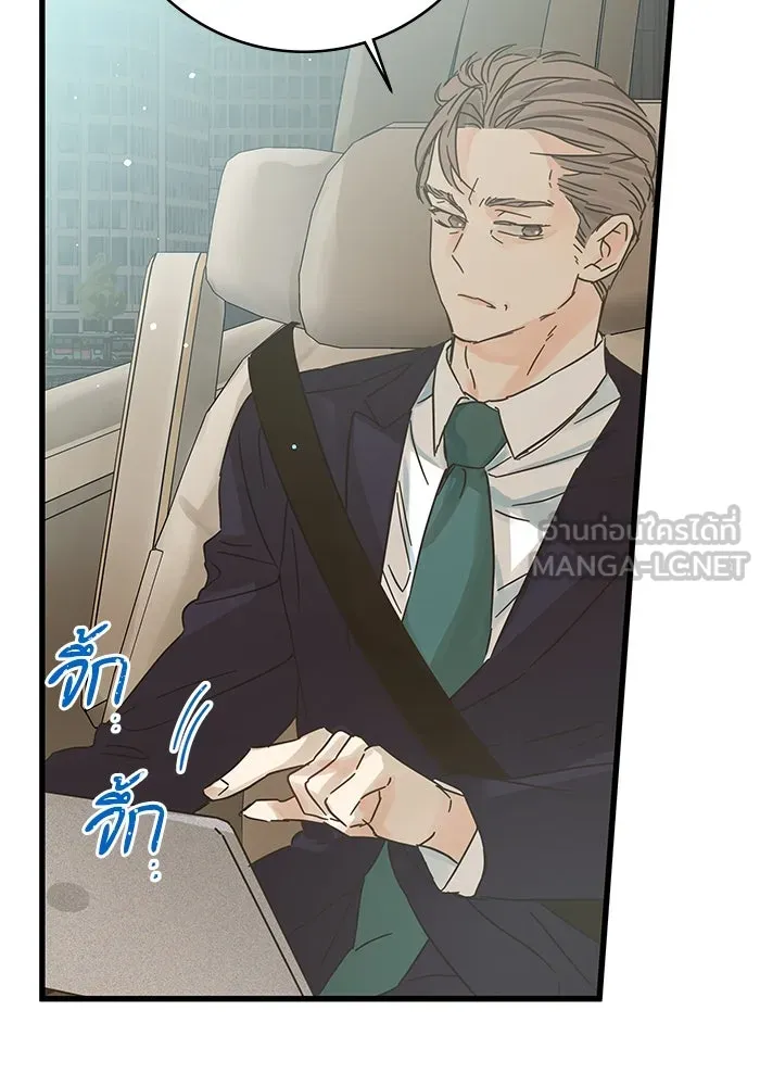 ฉันมันร้าย หรือเพราะโลกไม่น่ารัก ตอนที่ 167 รูปที่ 72