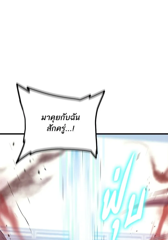 เริ่มเกมพร้อม 13 คุณสมบัติลับ ตอนที่ 11 รูปที่ 16
